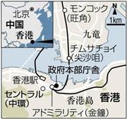 中国・香港中心部の政府本部庁舎