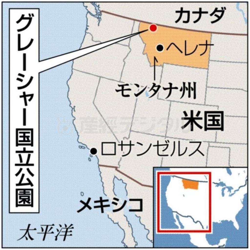米モンタナ州のグレーシャー国立公園