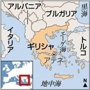 ギリシャ・首都アテネ