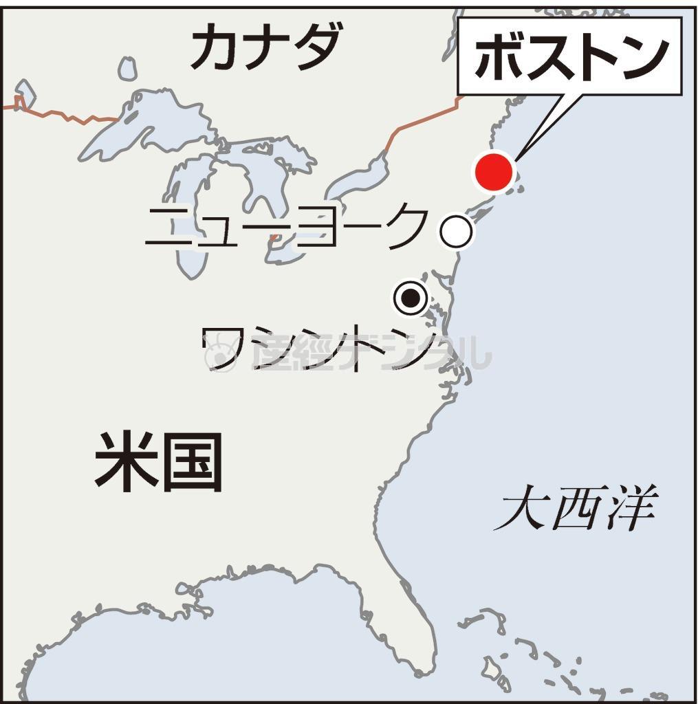 米マサチューセッツ州ボストン