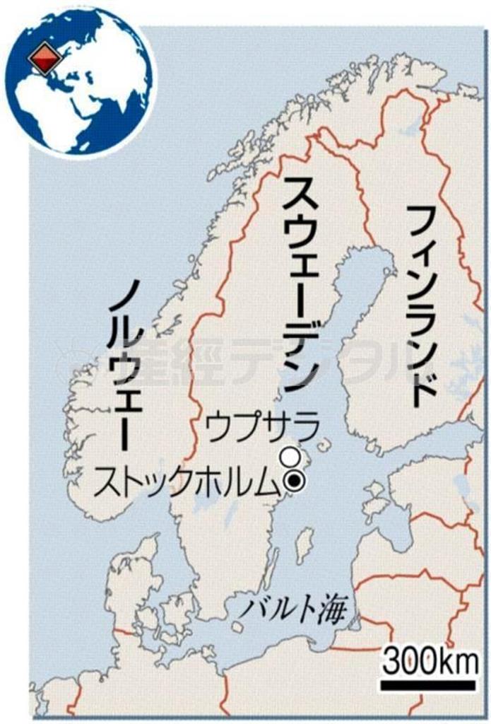 スウェーデン・首都ストックホルム