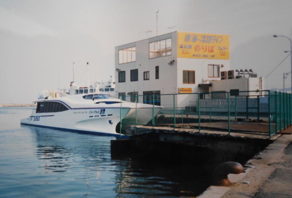平成１１年の廃止直前まで運航していた高速船＝大阪府岬町の深日港（町提供）