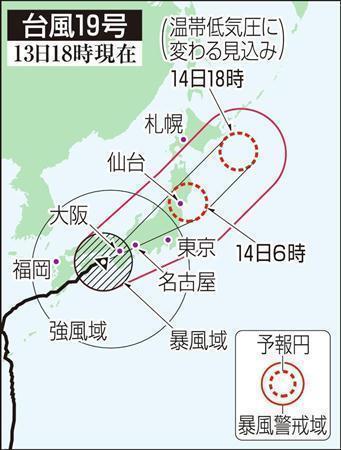 【台風１９号】予想進路図（２０１４年１０月１３日１８時現在）