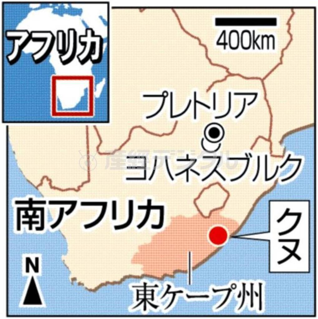 南アフリカ・東ケープ州クヌ