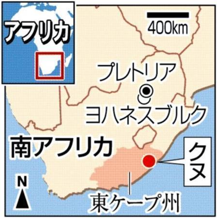 南アフリカ・東ケープ州クヌ