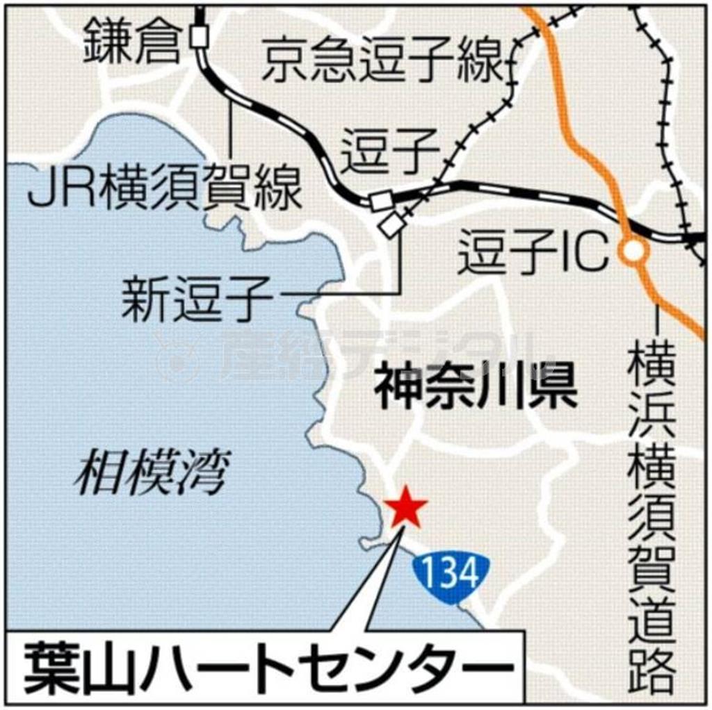 高度先進心臓病治療センター「葉山ハートセンター」＝神奈川県三浦郡葉山町