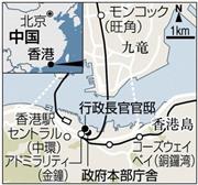 中国・香港の行政長官官邸