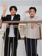 ダブル主演の瑛太さん（左）と松田龍平さん＝２０１４年９月２９日、東京都新宿区（宮崎裕士撮影）