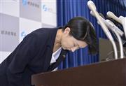 記者会見の冒頭、頭を下げる小渕経産相＝２０日午前、経産省