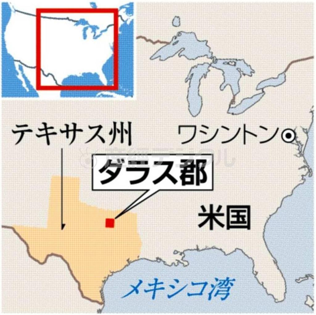 米テキサス州ダラス郡