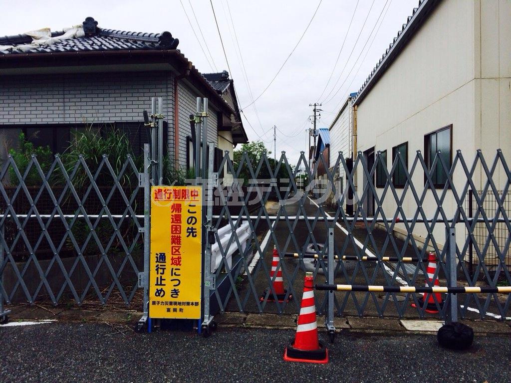 帰宅困難地域との境界にあるバリケード。こちら側と向こう側の景色に大きな違いはないが…＝２０１４（平成２６）年８月、福島県双葉郡富岡町（東京都市大学＿有志学生記者撮影）