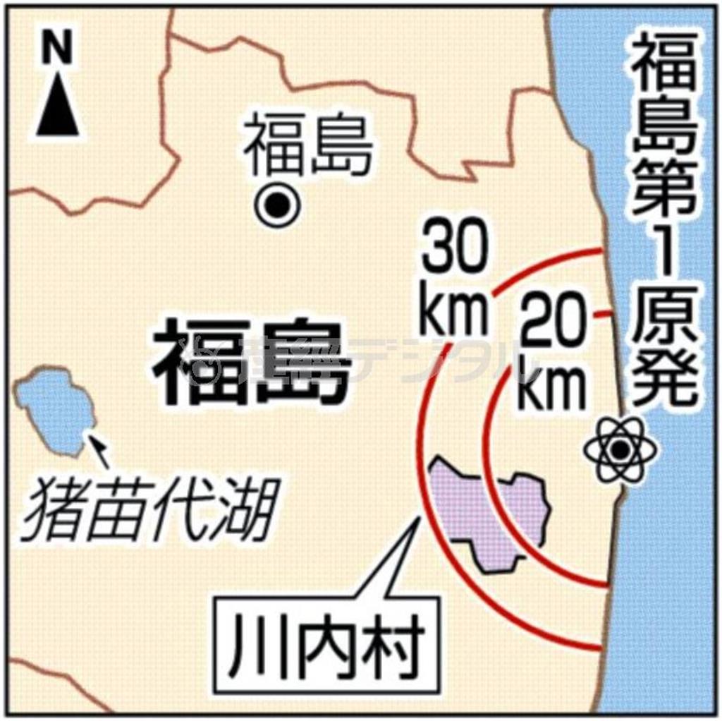 福島県双葉郡川内村