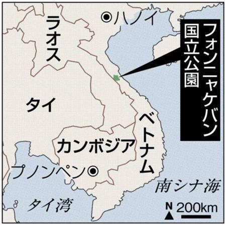 ベトナム・クアンビン省フォンニャケバン国立公園