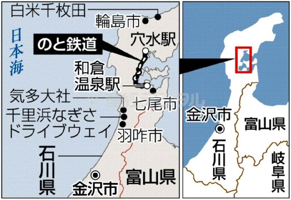 石川県・のと鉄道