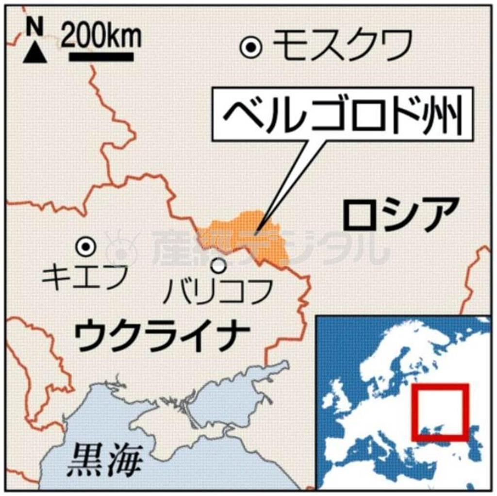 ロシア・ベルゴロド州