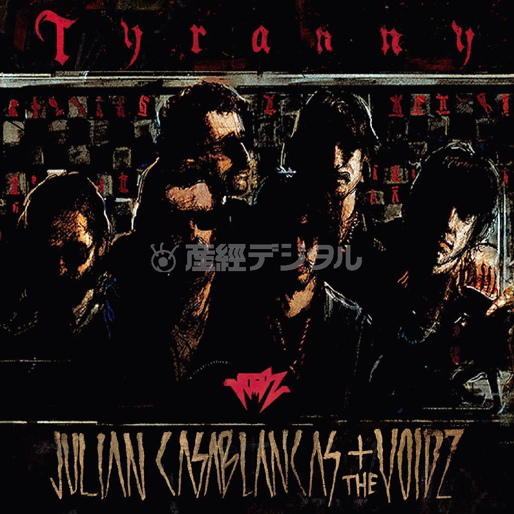 ジュリアン・カサブランカス＋ザ・ヴォイズ「ティラニー」。発売中（提供写真）
