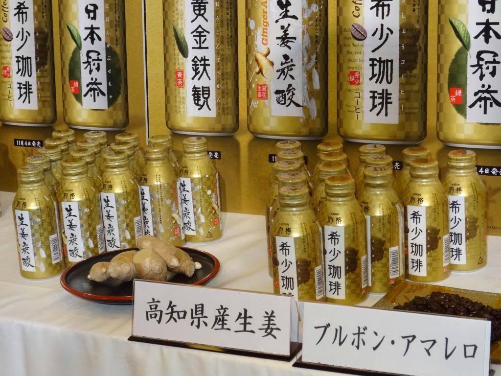 高品質の素材を使ったキリン「別格」シリーズ