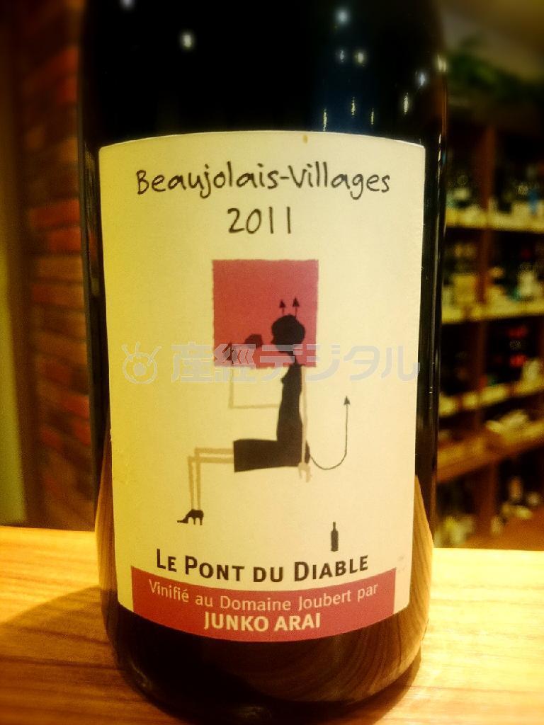 赤ワイン「ボジョレ・ヴィラージュ・ル・ポン・デュ・ディアーブル・ヴィニフィエ・パー・ジュンコ・アライ」（竹内香奈子さん提供）
