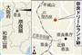 奈良ドリームランドの跡地
