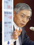 ボードを示しながら追加金融緩和について説明する日銀の黒田総裁＝３１日午後、日銀本店
