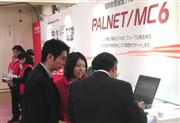 日立製作所の知的財産管理システム「ＰＡＬＮＥＴ／ＭＣ６」