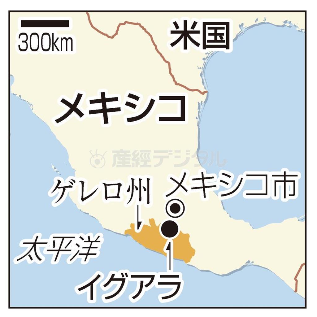 メキシコ・ゲレロ州イグアラ