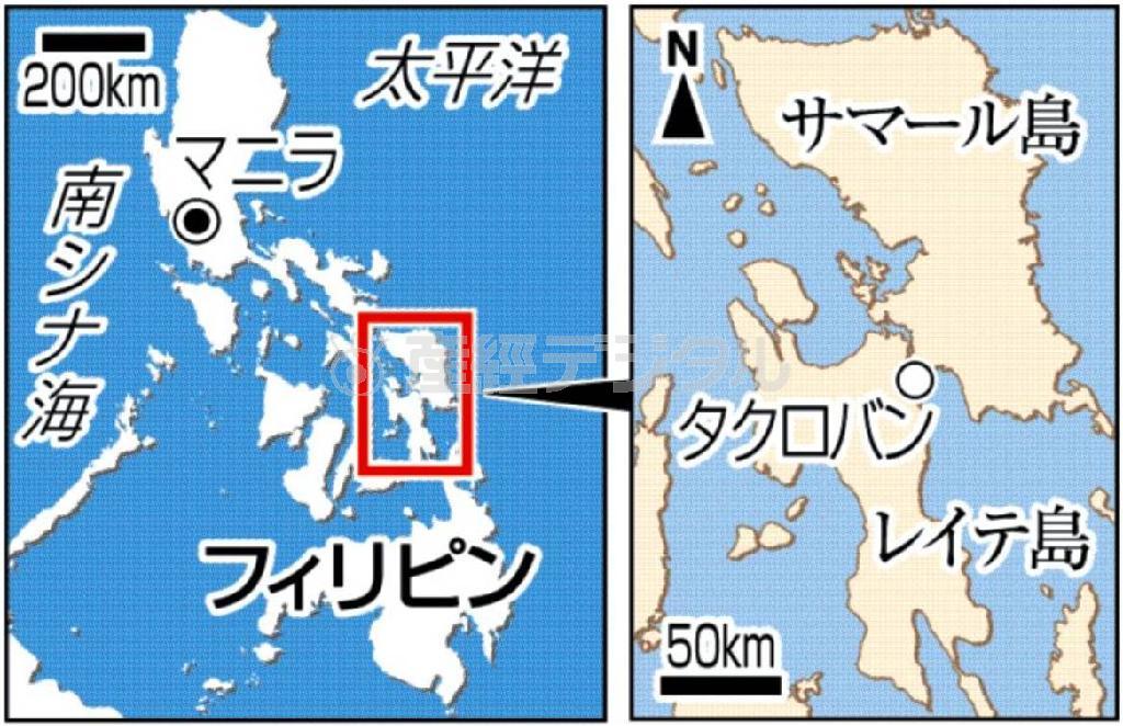 フィリピン・レイテ島タクロバン