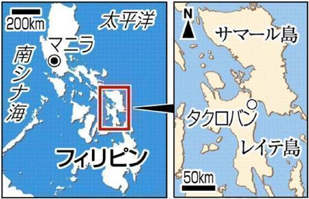 フィリピン・レイテ島タクロバン