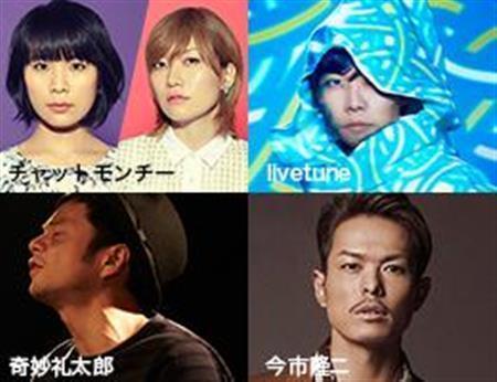 チャットモンチー（左上）、ｌｉｖｅｔｕｎｅ（右上）、奇妙礼太郎（左下）、Ｊ＿Ｓｏｕｌ＿Ｂｒｏｔｈｅｒｓのヴォーカリスト、今市隆二（右下、Ｊ－ＷＡＶＥ提供）