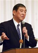 自民党の会合で講演する石破地方創生相＝８日午後、京都市