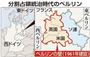 分割占領統治時代のベルリン