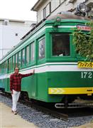 阪堺電車からめぐむ保育園に引き取られた定期運行する国内最古の「モ１６１形」車両。園児の学びの場として第２の車両人生を歩む＝大阪市東住吉区