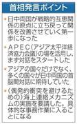 【日中首脳会談】安倍晋三（しんぞう）首相発言ポイント＝２０１４年１１月１０日、中国・首都北京市