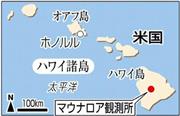 米ハワイ州のハワイ島