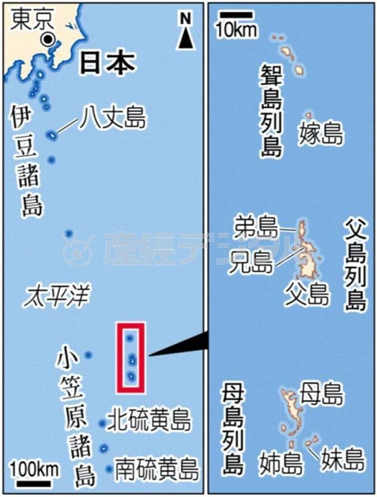 小笠原諸島（東京都小笠原村）