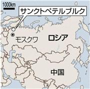 ロシア・サンクトペテルブルク