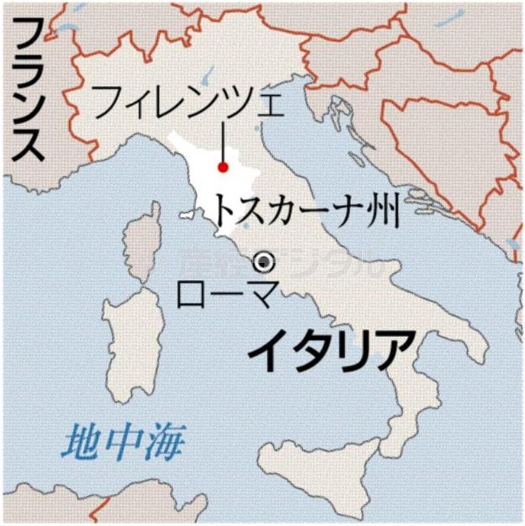 イタリア・トスカーナ州