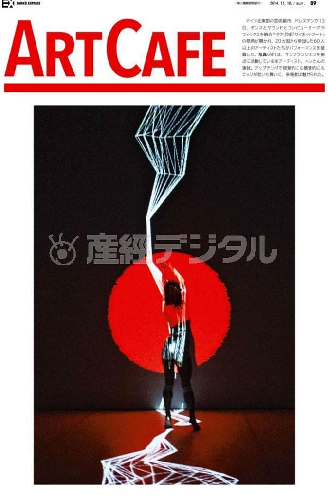 ダンスとサウンドとコンピューターグラフィックスを融合させた芸術「サイネットアート」の祭典の模様＝２０１４年１１月１３日、ドイツ・ザクセン州ドレスデン（ＡＰ）