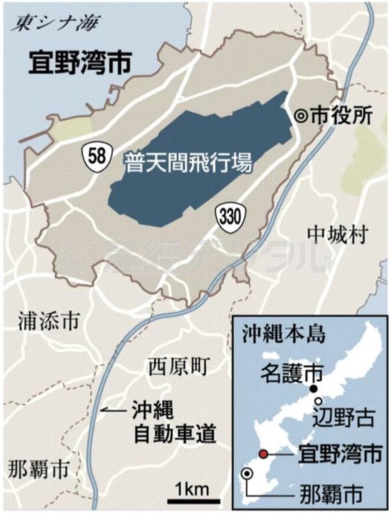 沖縄県宜野湾（ぎのわん）市の約４分の１の面積を占める米軍普天間飛行場