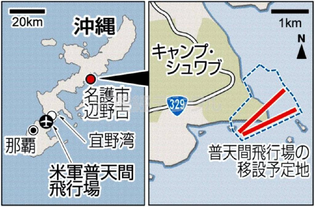 米軍普天間（ふてんま）飛行場（沖縄県宜野湾（ぎのわん）市）、沖縄県名護（なご）市辺野古（へのこ）、米軍普天間飛行場の移設予定地＝２０１３年１２月２５日現在