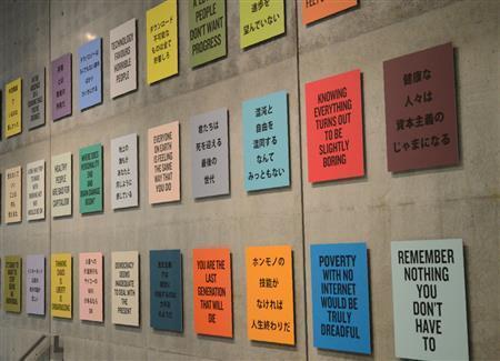 ダグラス・クープランド「２１世紀初頭のスローガン（２０１１年～）＝２０１４年１１月１１日、東京都港区（原圭介撮影）