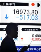 ７～９月期ＧＤＰが市場予想を下回り、日経平均株価の終値は１万７０００円台を割り込んだ＝１７日、東京都中央区