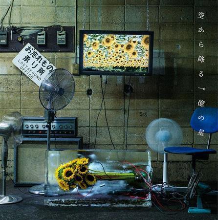 ｐｌｅｎｔｙ「空から降る一億の星」。発売中（提供写真）