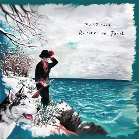 ＦｏＺＺｔｏｎｅ「Ｒｅｔｕｒｎ＿ｔｏ＿Ｅａｒｔｈ」。発売中（提供写真）