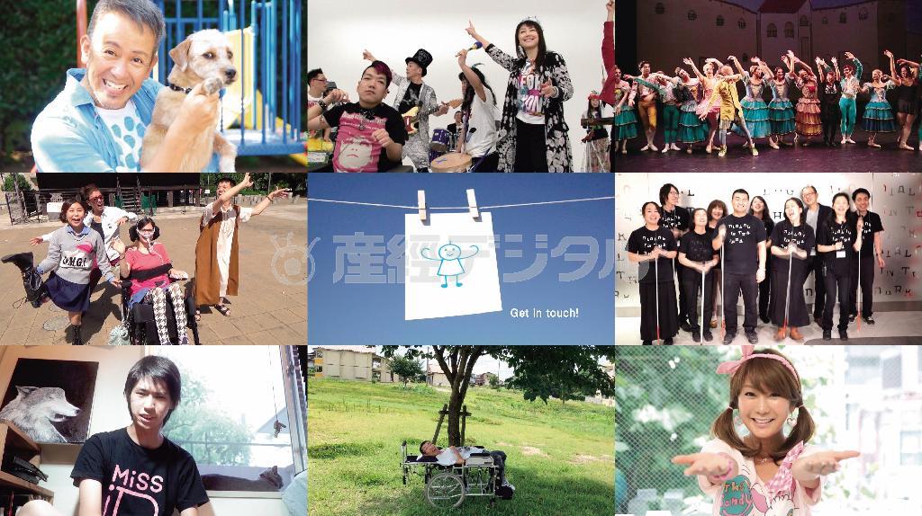 ＰＶには「まぜこぜの社会」に賛同する著名人やさまざまなマイノリティーの人たちが出演。あらゆるプロがボランティアで結集し制作された（一般社団法人「Ｇｅｔ＿ｉｎ＿ｔｏｕｃｈ」提供）