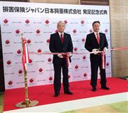 損害保険ジャパン日本興亜の発足式典でテープカットをする二宮雅也社長（左）と桜田謙悟・損保ジャパン日本興亜ホールディングス社長＝東京都新宿区