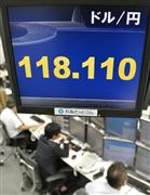 １ドル＝１１８円台をつけた円相場を示すモニター＝２０日午前、東京・東新橋の外為どっとコム