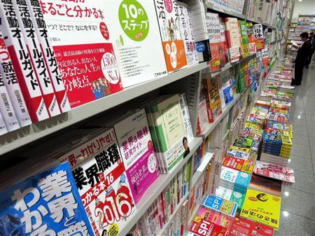 書店の店頭に並ぶ就活ハウツー本