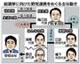 【衆院選】総選挙に向けた野党連携をめぐる主な動き＝２０１４年１１月１５日現在