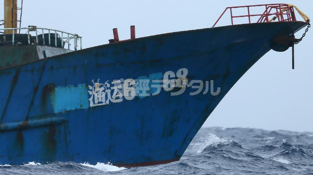 中国漁船は船首や船尾の文字や数字を塗りつぶしていた＝２０１４年１１月９日、小笠原諸島・父島（東京都小笠原村）の南１６キロの領海内（大山文兄撮影）